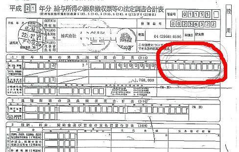 法定調書.jpg