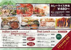 アジアンミントカフェ.jpg